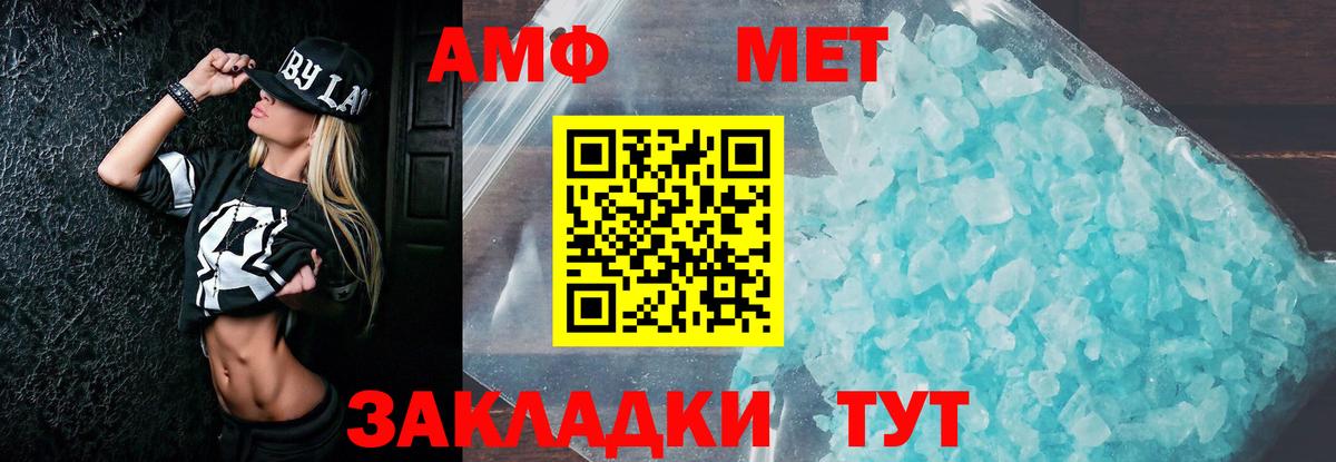 Амфетамин Розовый Арсеньев