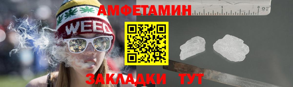 Амфетамин Premium  Амфетамин  Арсеньев  Вход с VPN 