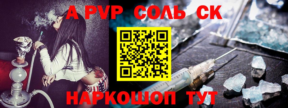 Арсеньев  Alfa_PVP  Вход с VPN  A-PVP СК 