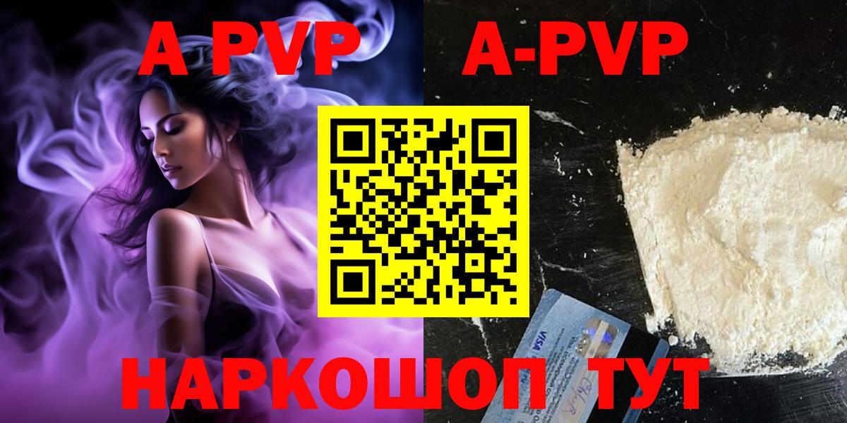 Alpha PVP СК КРИС Арсеньев