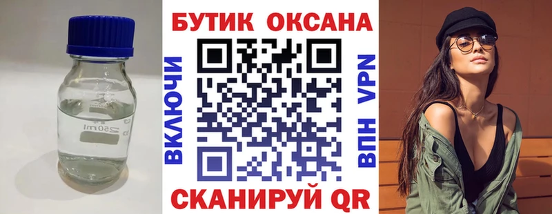 БУТИРАТ вода  ОМГ ОМГ ССЫЛКА  shop наркотические препараты  Арсеньев 
