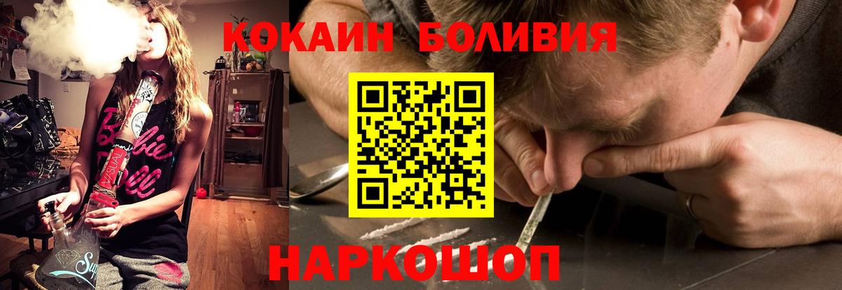 COCAIN VHQ  Вход с VPN  КОКАИН VHQ  Арсеньев 