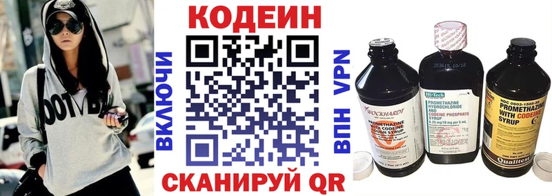 где найти   Арсеньев  KRAKEN ссылка  Кодеиновый сироп Lean напиток Lean (лин) 