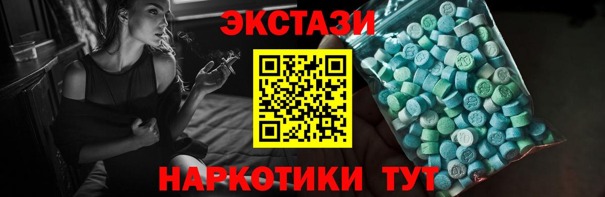 ЭКСТАЗИ  Вход с VPN  Арсеньев  ЭКСТАЗИ Дубай 