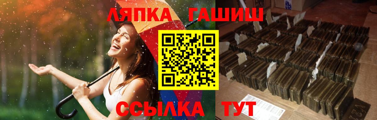 ГАШИШ  Гашиш hashish  Вход с VPN  Арсеньев  Гашиш гашик 