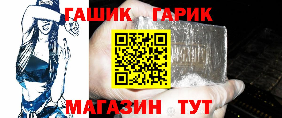 ГАШ hashish Арсеньев