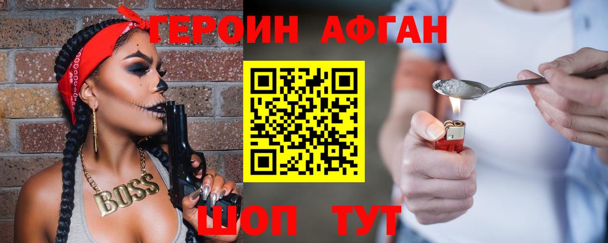 Героин белый  ГЕРОИН  Арсеньев  Вход с VPN 