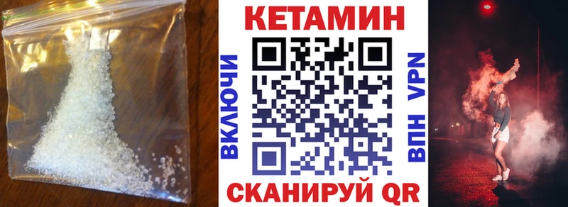 Кетамин VHQ  Арсеньев 