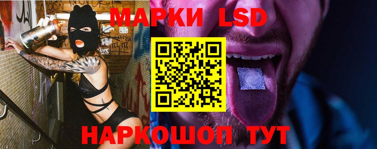 ЛСД экстази кислота  LSD-25 экстази ecstasy  Арсеньев  LSD-25 экстази  Вход с VPN 