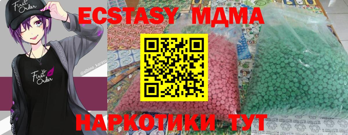 Арсеньев  МДМА молли  Вход с VPN 