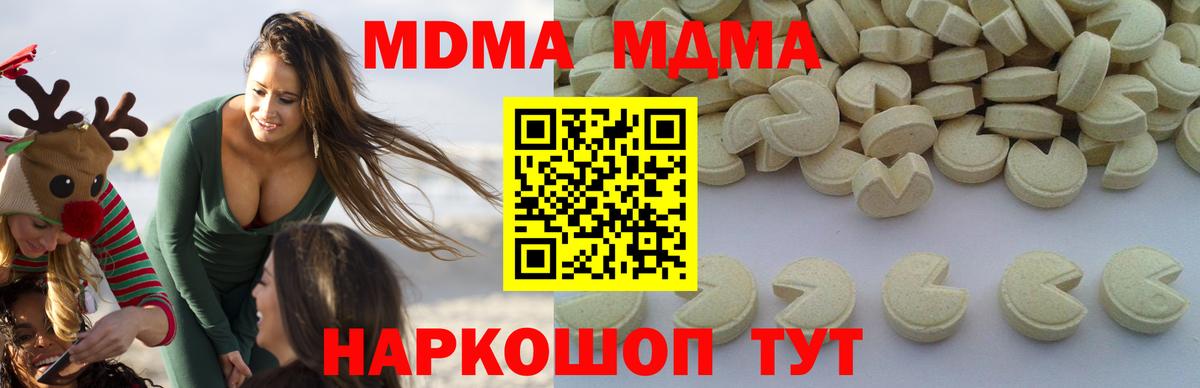 MDMA молли Арсеньев