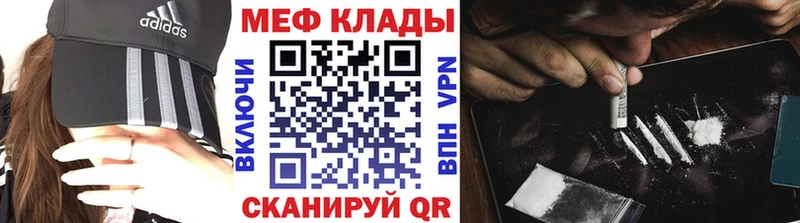 цена Арсеньев Мефедрон мяу мяу