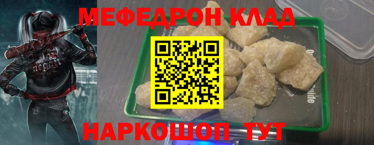как найти закладки  МЯУ-МЯУ  Арсеньев  Вход с VPN  МЯУ-МЯУ mephedrone 