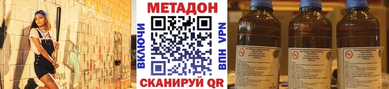 дарнет шоп  кракен маркетплейс  МЕТАДОН мёд  Арсеньев 