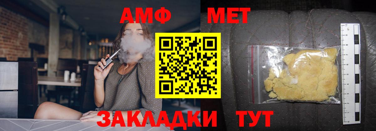 Метамфетамин винт Арсеньев
