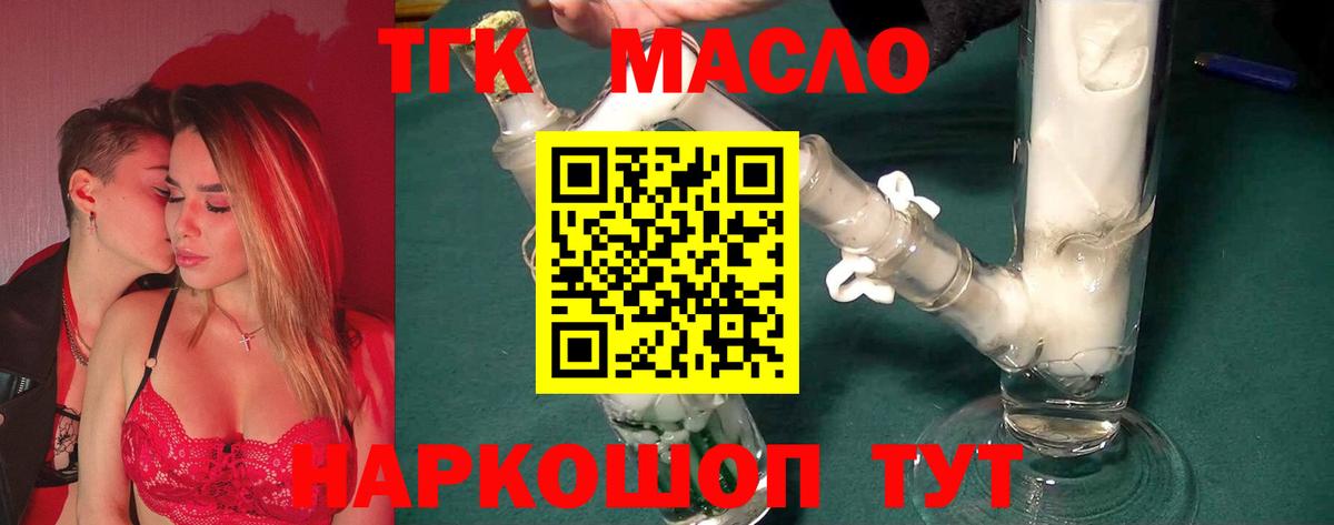 Дистиллят ТГК Wax Арсеньев