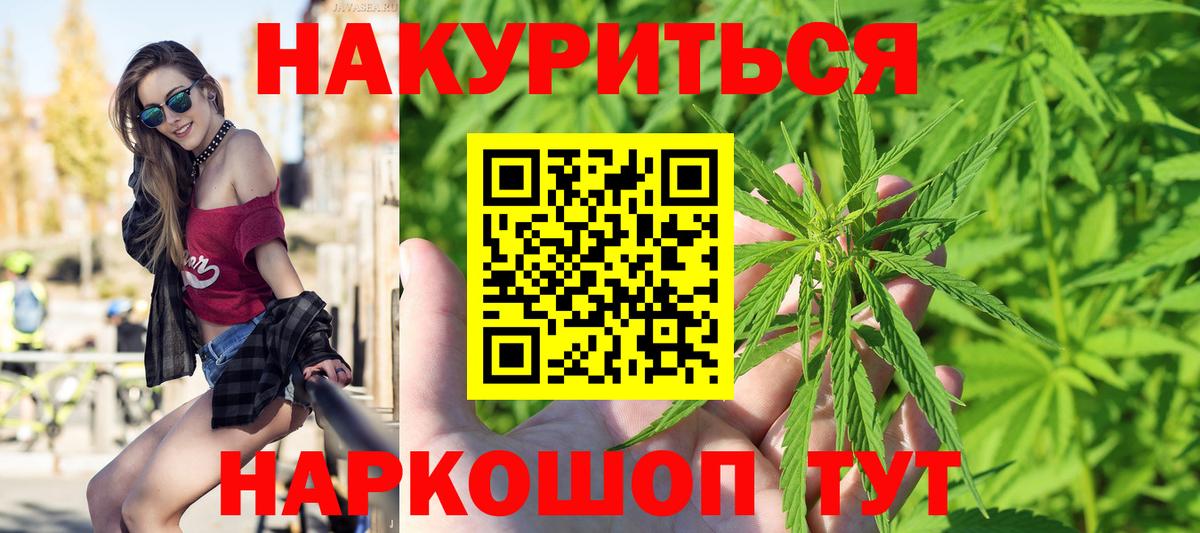 Конопля AK-47  Марихуана LSD WEED  Шишки марихуана White Widow  Вход с VPN  Каннабис Ganja  Арсеньев 